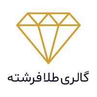 گالری طلا فرشته