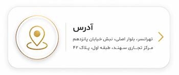 آدرس طلا قسطی فرشته
