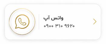 واتس اپ طلا قسطی فرشته