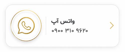 واتس اپ طلا قسطی