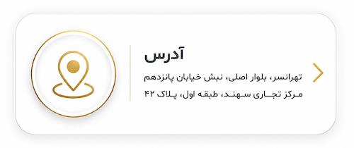 ادرس طلا قسطی