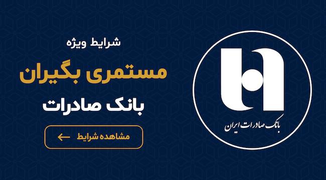 بازنشستگان آموزش و پرورش (فرهنگیان)